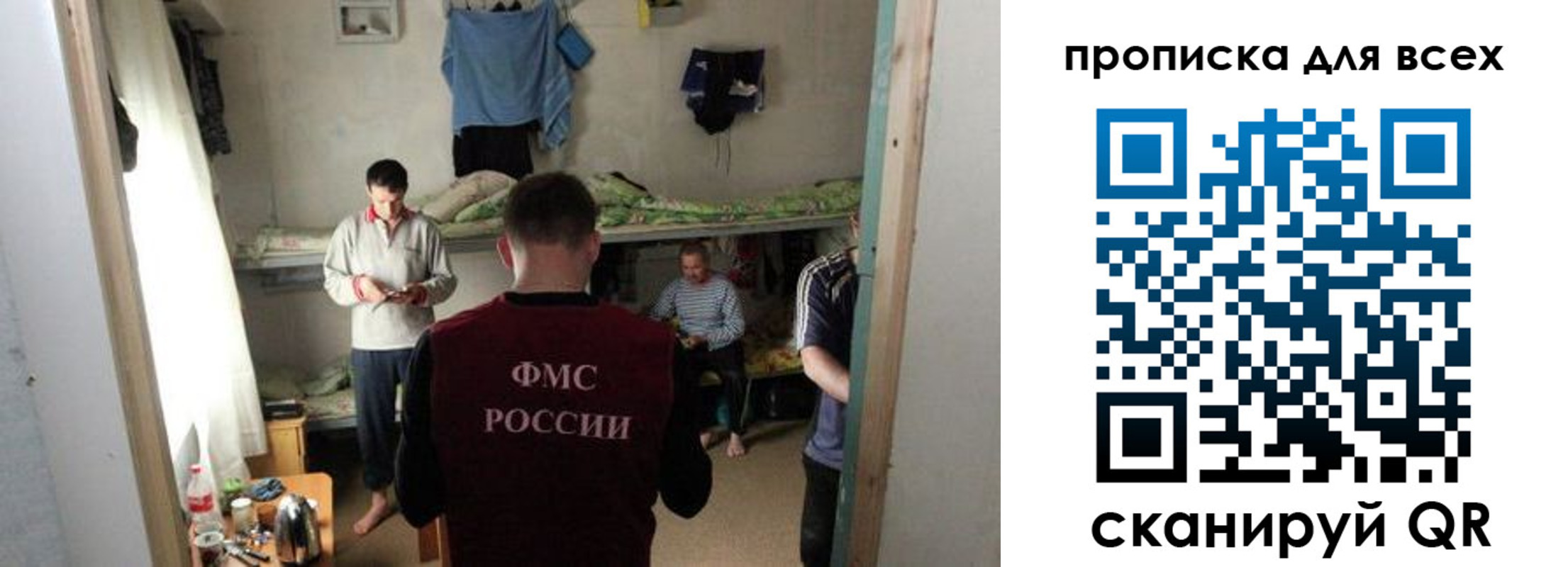 прописка в Холмске
