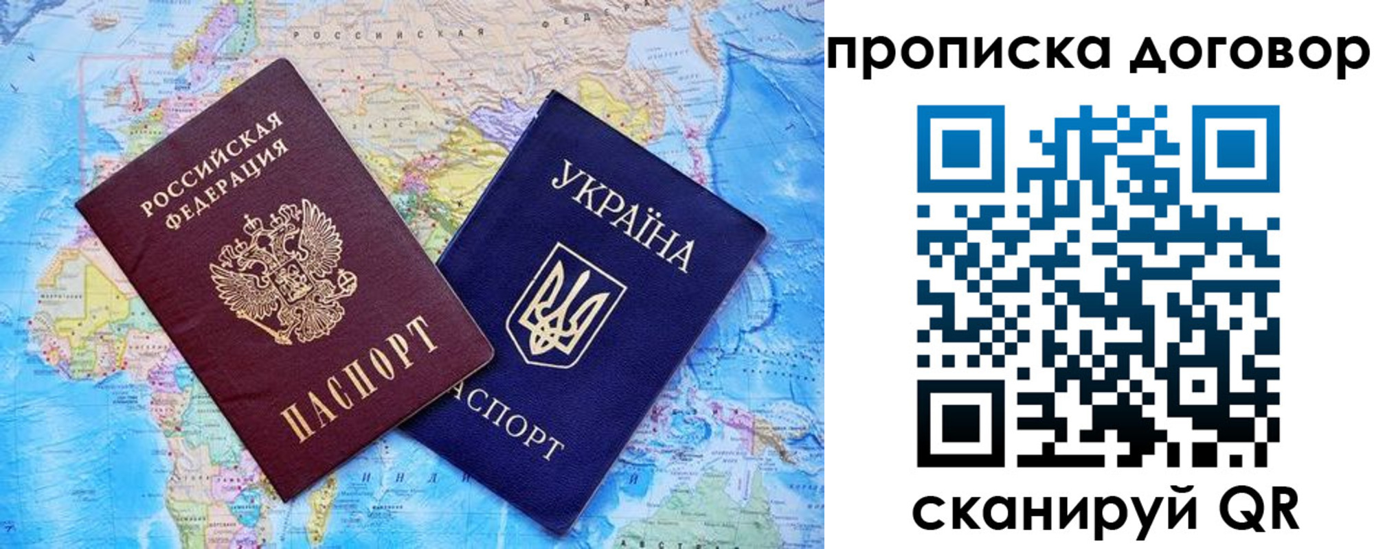 временная регистрация в Холмске