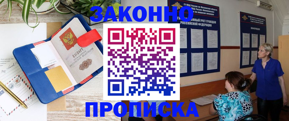 временная регистрация недорого в Холмске